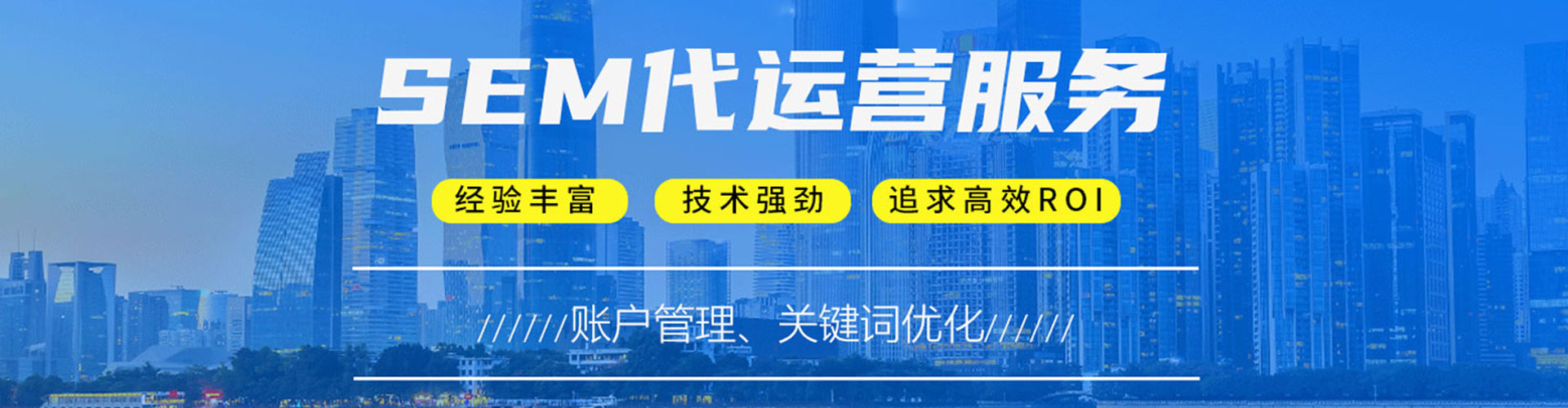 曾都sem代理